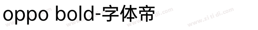 oppo bold字体转换